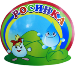 Картинка детский сад росинка